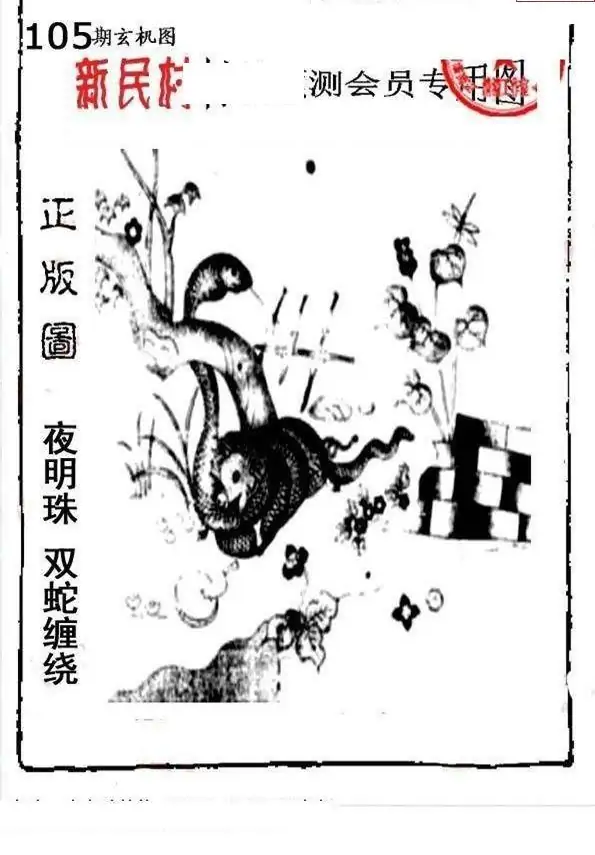 25105期: 老村长福彩3D天天图谜