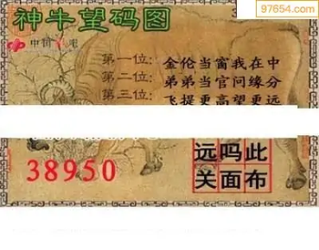 福彩3D26058期天中全套预测分析图