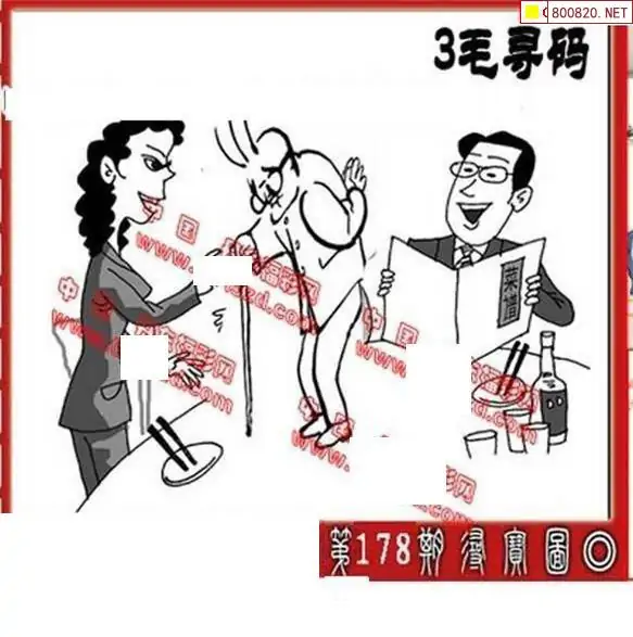 25178期: 福彩3D丹东全图分析