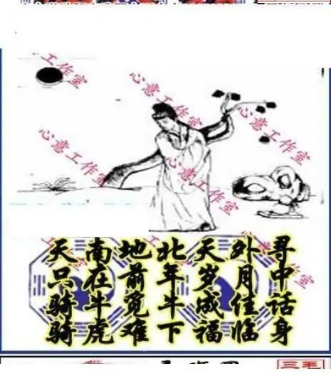 25285期: 三毛3D精品图谜