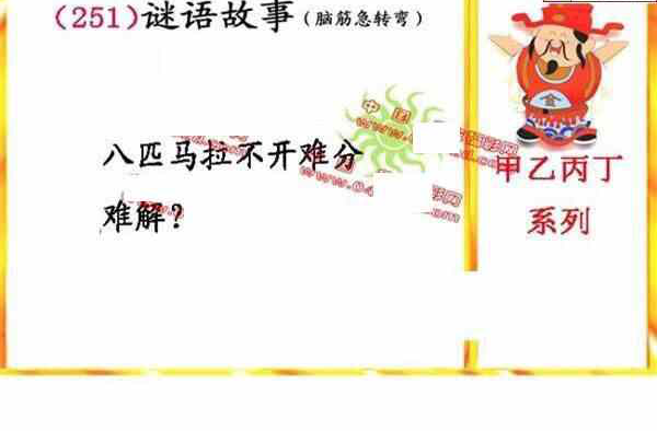 24251期: 福彩3D丹东全图分析