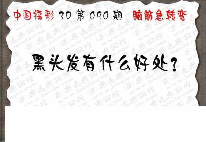 24090期: 3D蝴蝶世家蝴蝶彩图