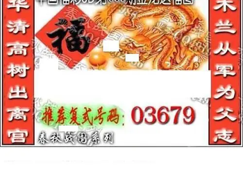 福彩3D 26035期佐罗图一掌经预测图