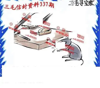 25337期: 福彩3D丹东全图分析