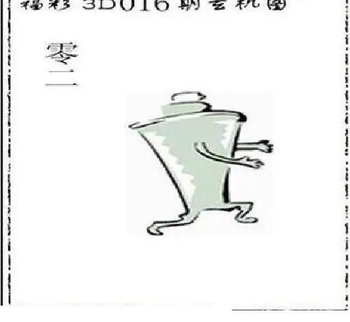 26016期: 太湖图福彩3D精品预测