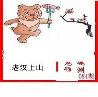 26084期: 白老3D杀码图版