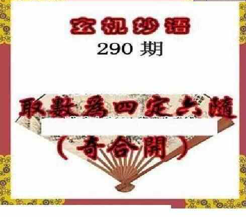 24290期: 三毛3D精品图谜
