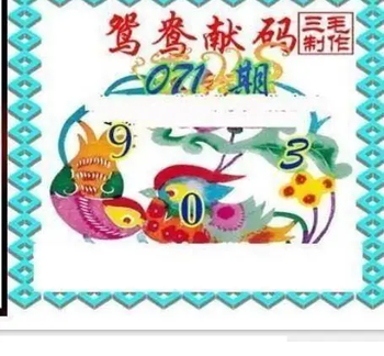 26071期: 三毛3D精品图谜