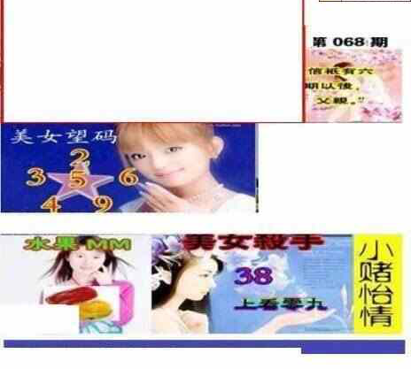 24068期: 三毛3D精品图谜