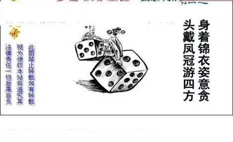 25290期: 白老3D杀码图版