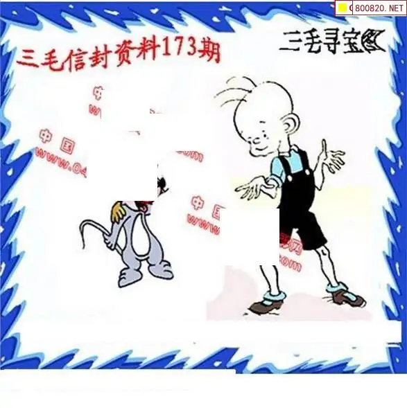 25173期: 福彩3D丹东全图分析