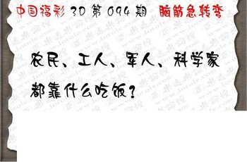 26094期: 3D蝴蝶世家蝴蝶彩图