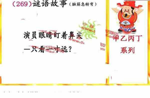 24269期: 福彩3D丹东全图分析