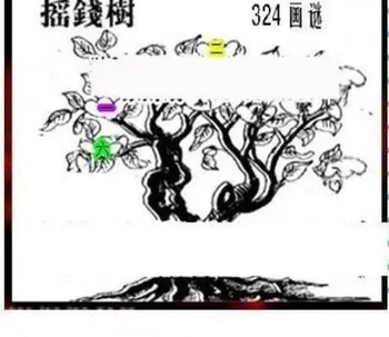 25324期: 三毛3D精品图谜