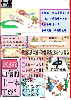 25311期: 福彩3D丹东全图分析