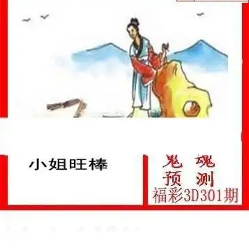 25301期: 白老3D杀码图版