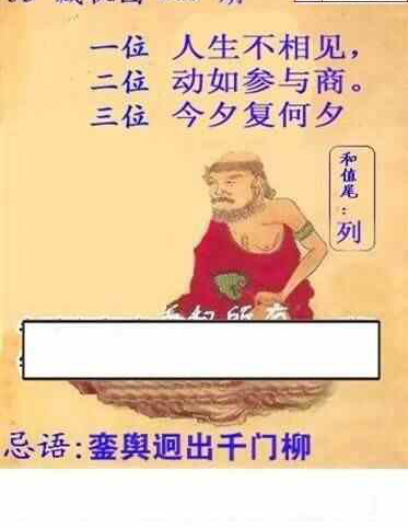 24249期: 白老3D杀码图版