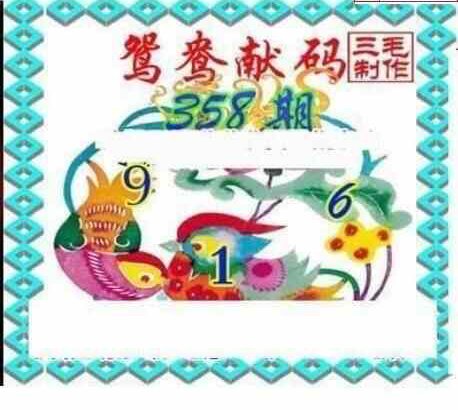 24068期: 三毛3D精品图谜