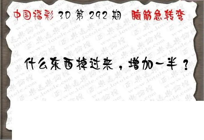 25292期: 3D蝴蝶世家蝴蝶彩图