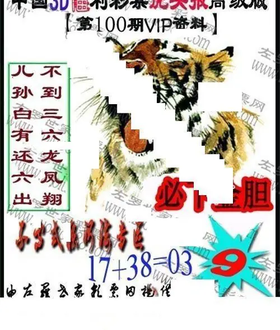 福彩3D 26100期佐罗图一掌经预测图