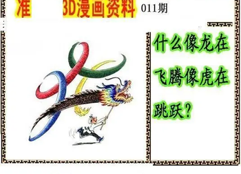 26011期: 福彩3D丹东全图分析