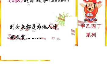 26048期: 福彩3D丹东全图分析