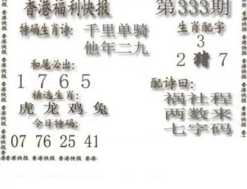 25333期: 白老3D杀码图版