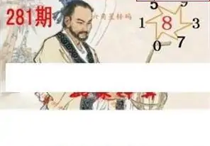 25281期: 白老3D杀码图版