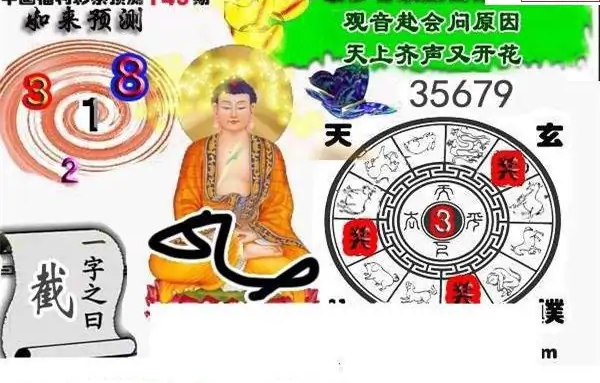 25149期: 白老3D杀码图版