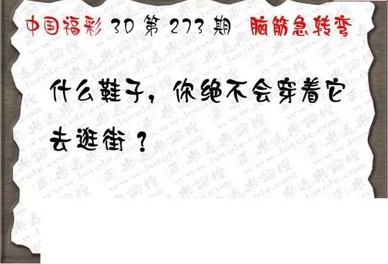 25273期: 3D蝴蝶世家蝴蝶彩图