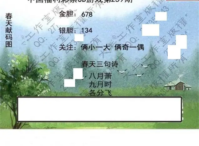 25259期: 大兵福彩3D黄金报图版