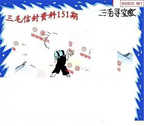 25151期: 福彩3D丹东全图分析