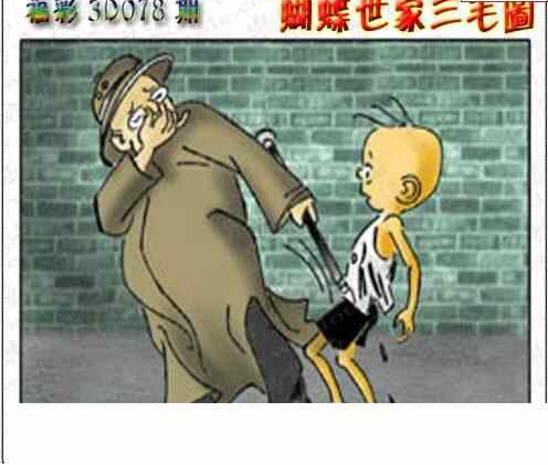 24078期: 3D蝴蝶世家蝴蝶彩图