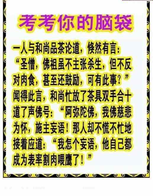 24078期: 白老3D杀码图版