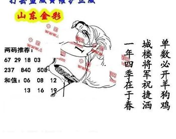 26072期: 福彩3D丹东全图分析