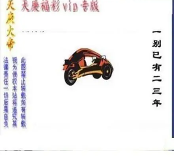 26089期: 三毛3D精品图谜