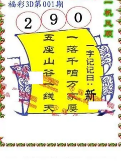 26001期: 福彩3D丹东全图分析