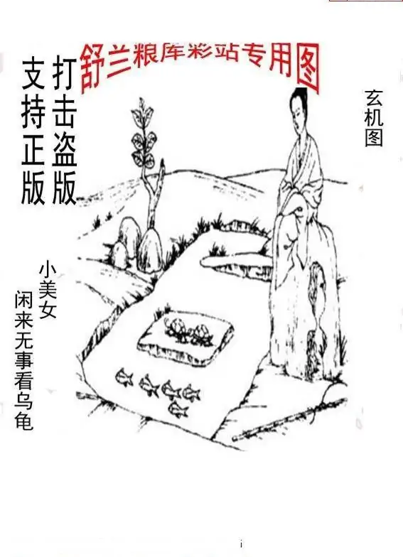 25213期: 老村长福彩3D天天图谜