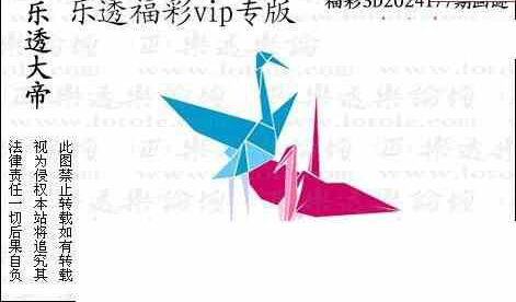 24177期: 3D蝴蝶世家蝴蝶彩图