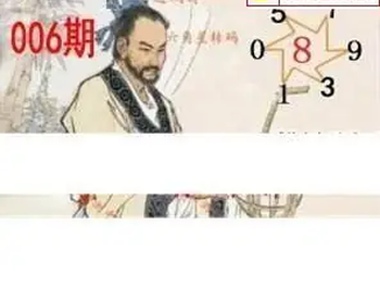 26006期: 白老3D杀码图版