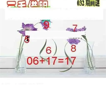 26032期: 三毛3D精品图谜