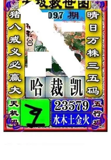 福彩3D 26097期佐罗图一掌经预测图