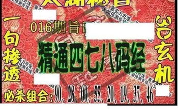 26016期: 太湖图福彩3D精品预测
