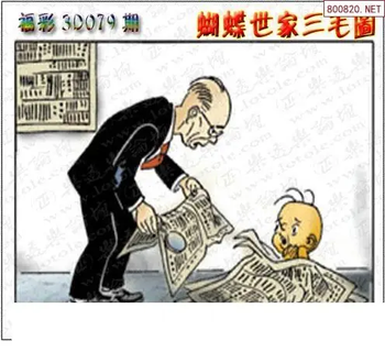 26079期: 3D蝴蝶世家蝴蝶彩图