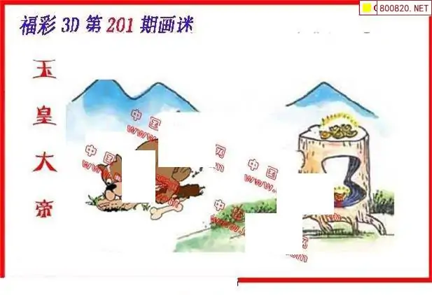 25201��: ����3D����ȫͼ����