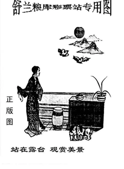 26059期: 老村长福彩3D天天图谜