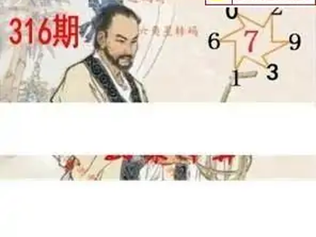 25316期: 白老3D杀码图版