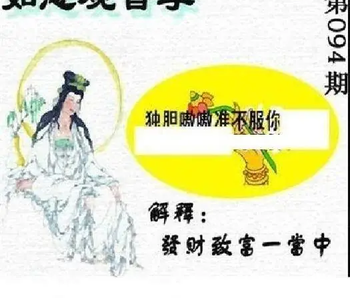 26094期: 太湖图福彩3D精品预测