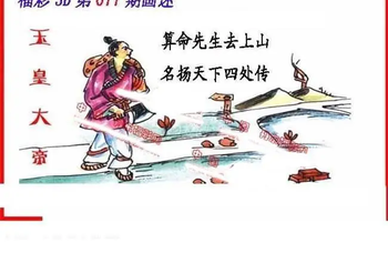 26077期: 福彩3D丹东全图分析