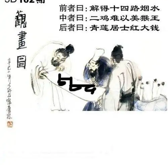 福彩3D26102期天中全套预测分析图